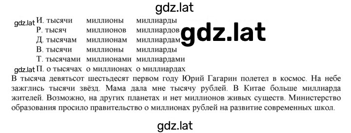Решение задания № 403 — страница 2