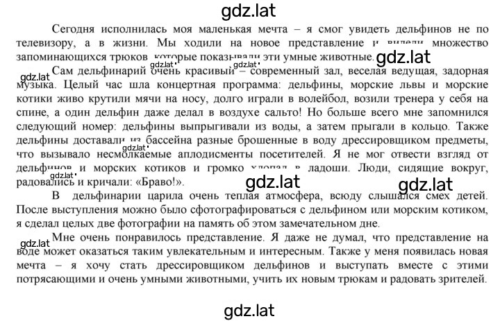 Решение задания № 456 — страница 2