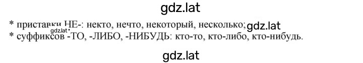 Решение задания № 471 — страница 2