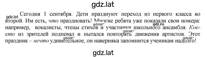 Решение задания № 476 — страница 2