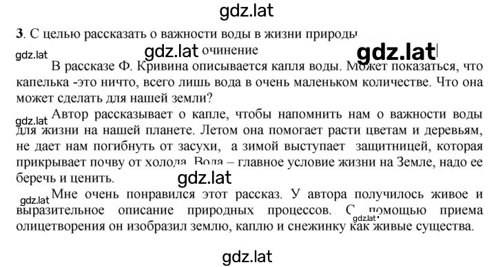 Решение задания № 510 — страница 2