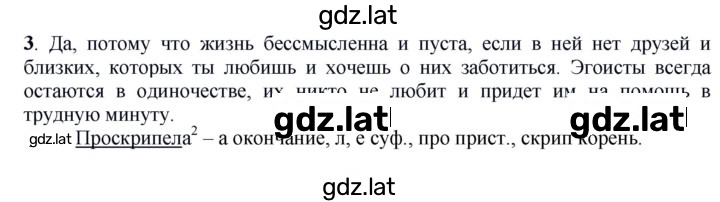 Решение задания № 523 — страница 2