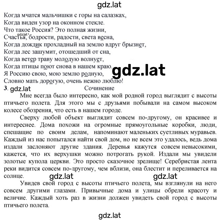 Решение задания № 536 — страница 2