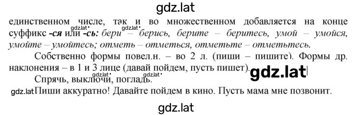 Решение задания № 542 — страница 2