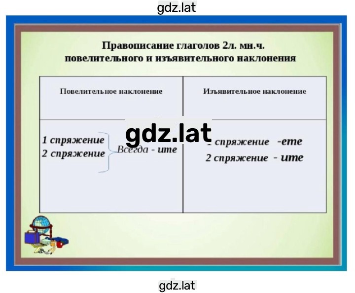 Решение задания № 545 — страница 2