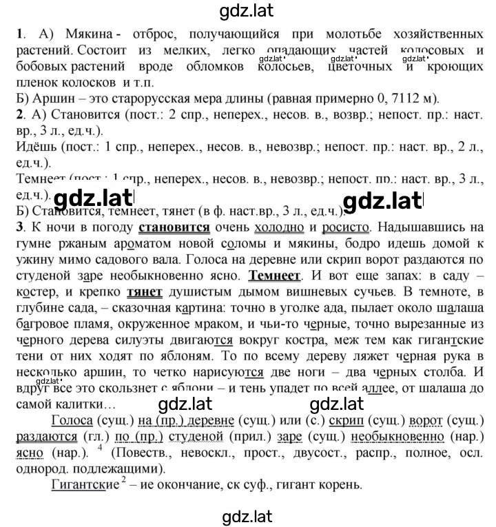 Решение задания № 565 — страница 2