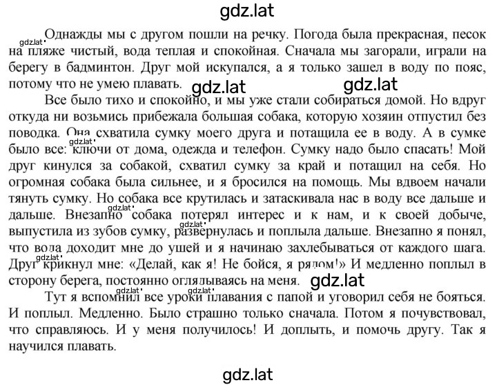 Решение задания № 574 — страница 2