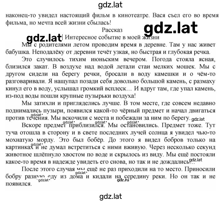 Решение задания № 576 — страница 2