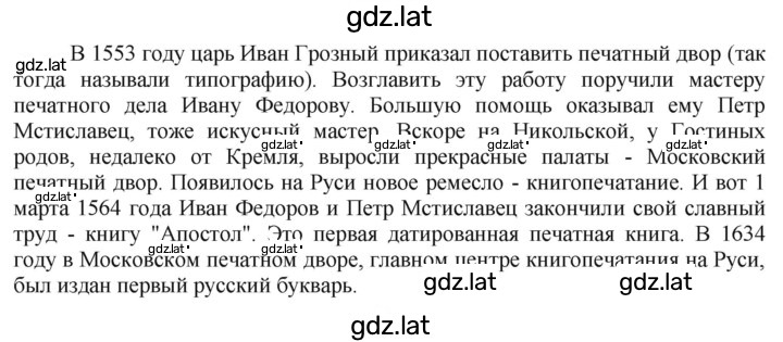 Решение задания № 578 — страница 2