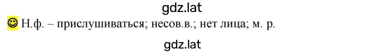 Решение задания № стр. 129 — страница 1