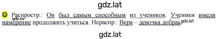 Решение задания № стр. 143 — страница 1