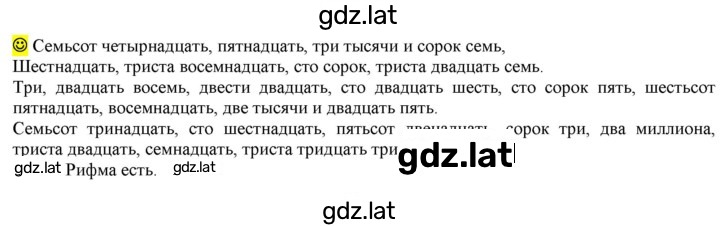 Решение задания № стр. 41 — страница 1