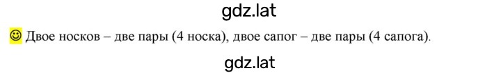 Решение задания № стр. 49 — страница 1