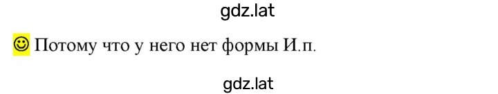 Решение задания № стр. 66 — страница 1
