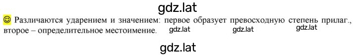 Решение задания № стр. 75 — страница 1