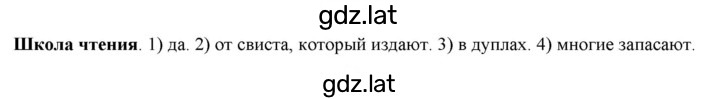 Решение задания № стр. 66 — страница 1