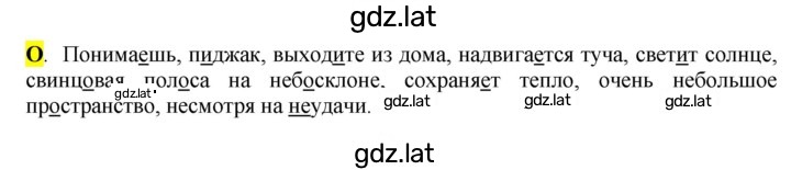 Решение задания № стр. 102 — страница 1