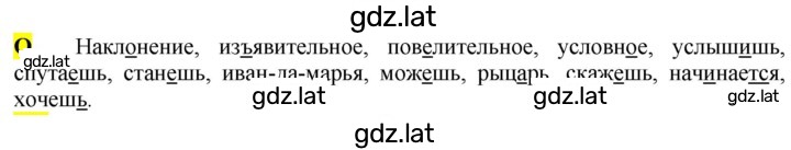 Решение задания № стр. 114 — страница 1