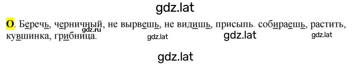 Решение задания № стр. 130 — страница 1