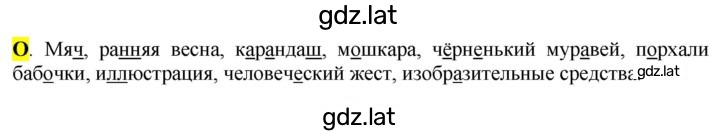 Решение задания № стр. 140 — страница 1