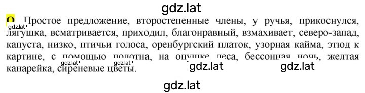 Решение задания № стр. 144 — страница 1