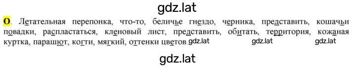 Решение задания № стр. 18 — страница 1