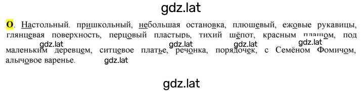 Решение задания № стр. 20 — страница 1