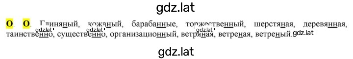 Решение задания № стр. 24 — страница 1