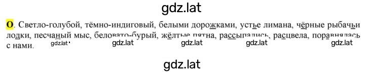 Решение задания № стр. 32 — страница 1