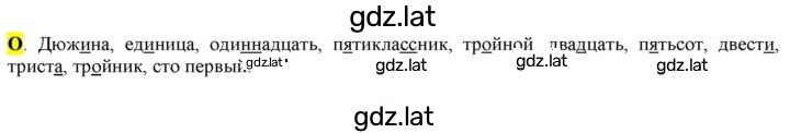 Решение задания № стр. 36 — страница 1