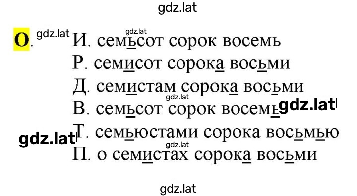Решение задания № стр. 52 — страница 1