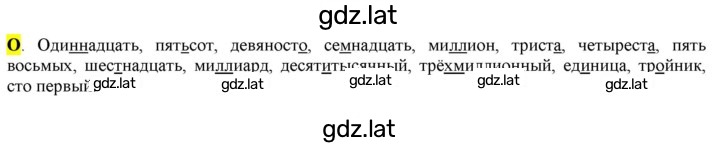 Решение задания № стр. 58 — страница 1