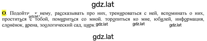 Решение задания № стр. 62 — страница 1