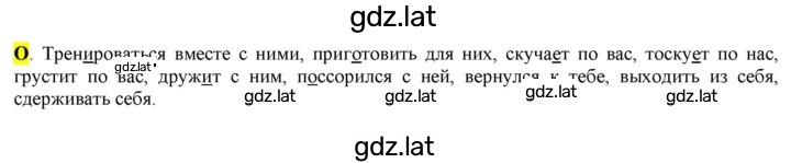 Решение задания № стр. 66 — страница 1