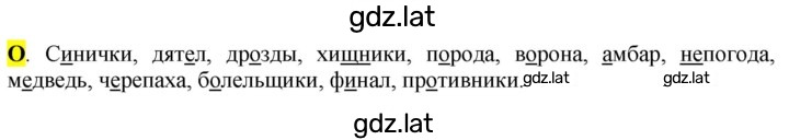 Решение задания № стр. 76 — страница 1