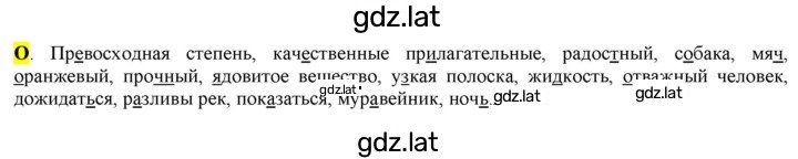 Решение задания № стр. 8 — страница 1