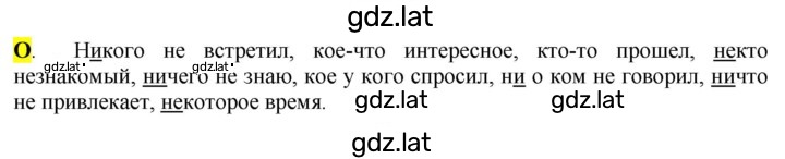 Решение задания № стр. 92 — страница 1