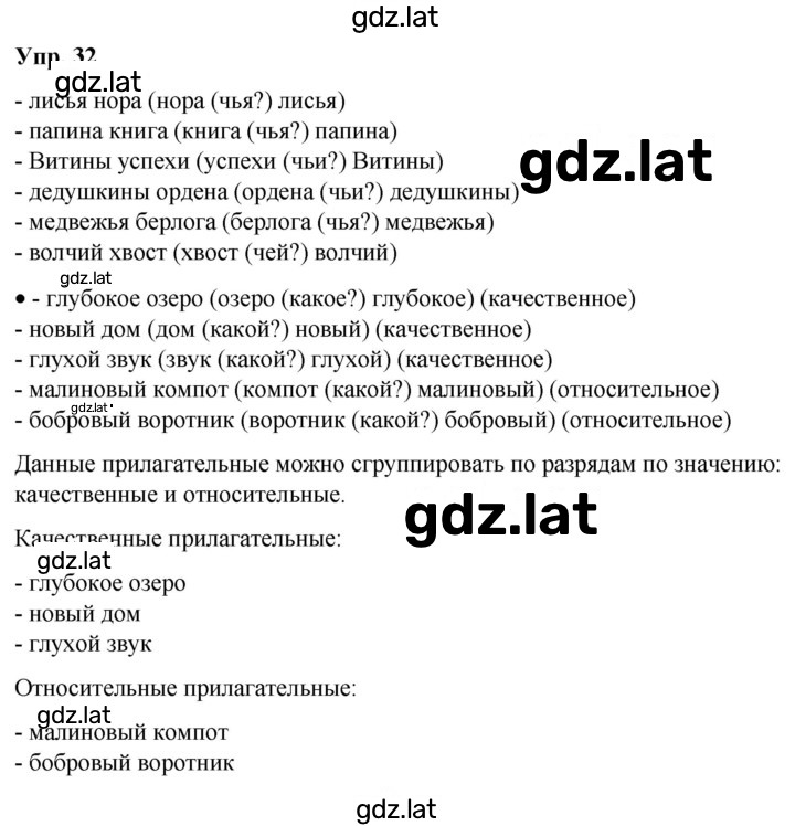 Решение задания № 32 — страница 1