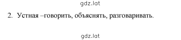Решение задания № 2 — страница 1