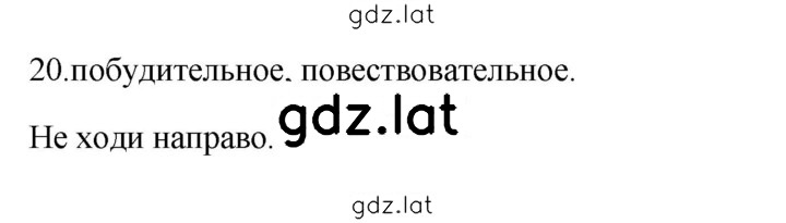 Решение задания № 20 — страница 1