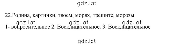 Решение задания № 22 — страница 1