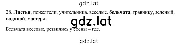 Решение задания № 28 — страница 1