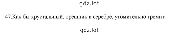Решение задания № 47 — страница 1