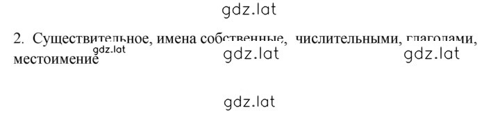 Решение задания № 2 — страница 1