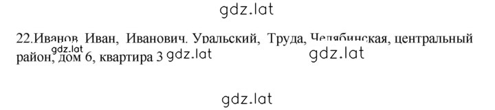 Решение задания № 22 — страница 1