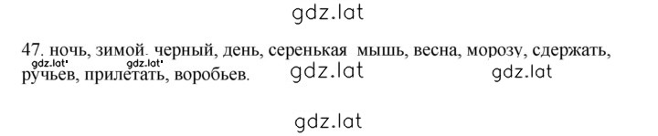 Решение задания № 47 — страница 1