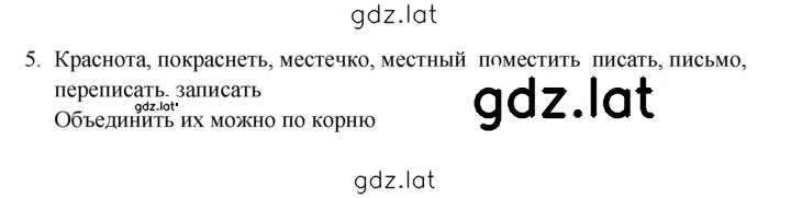 Решение задания № 5 — страница 1