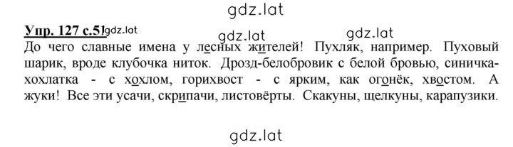 Решение задания № 127 — страница 1