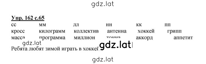 Решение задания № 162 — страница 1