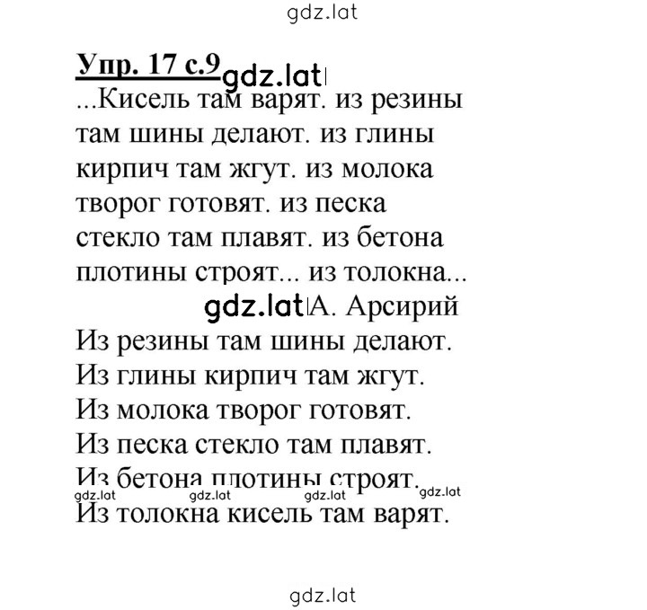 Решение задания № 17 — страница 1